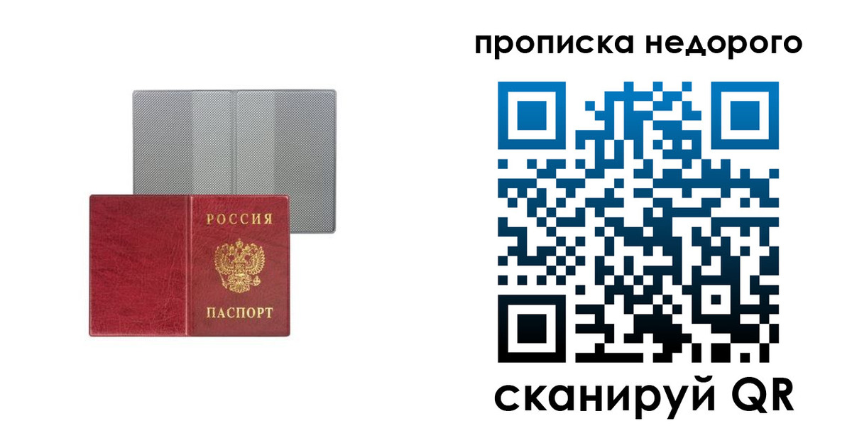 временная регистрация законно в Верхней Салде