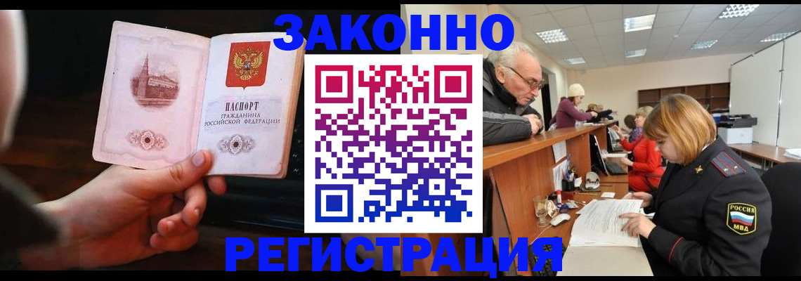 миграционный учет в Верхней Салде