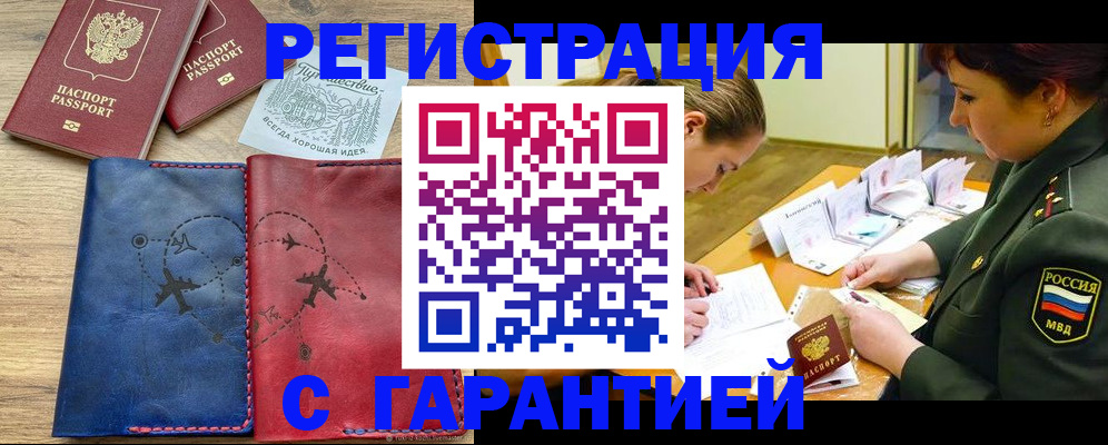 прописка паспорт в Верхней Салде
